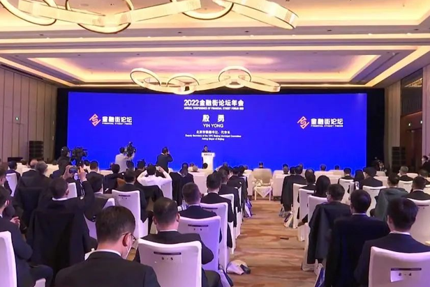 凯发天生赢家一触即发首页视效服务全方位保障2022金融街论坛成功举办