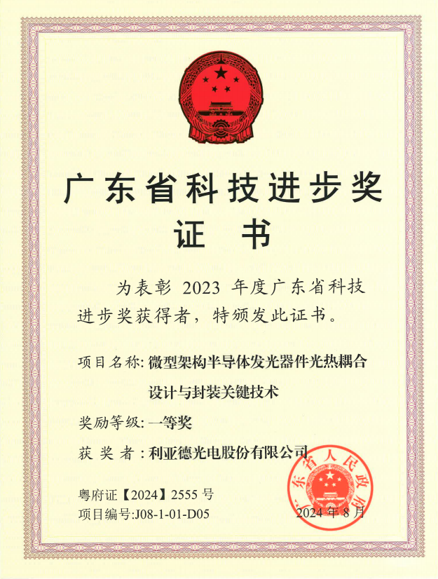 凯发天生赢家一触即发首页斩获广东省科技进步一等奖