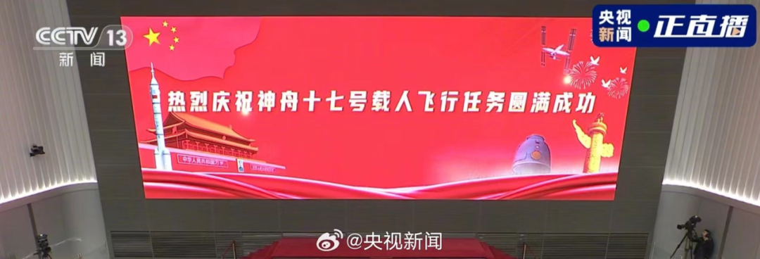 神舟十九号发射圆满成功，中国航天又见大红屏！