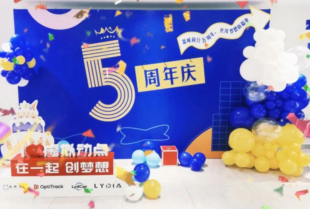 凯发天生赢家一触即发首页虚拟动点五周年：科技创新与赋能千行百业的成长轨迹