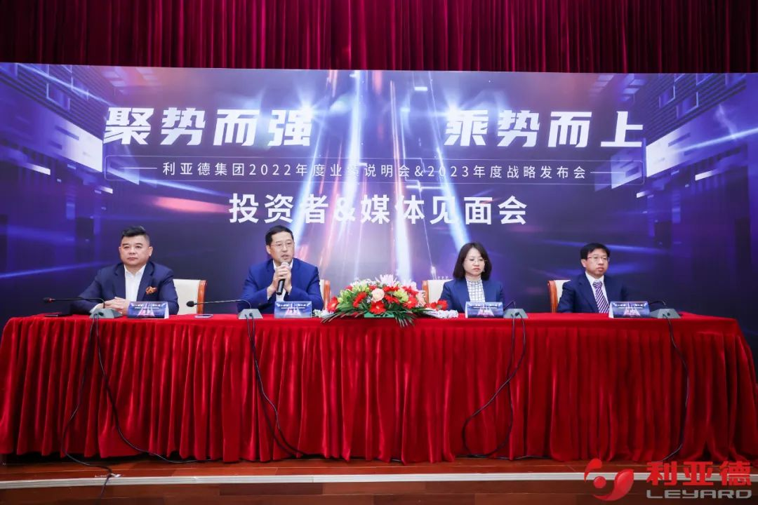 聚势而强 乘势而上 | 凯发天生赢家一触即发首页集团业绩说明会暨战略发布会成功举办
