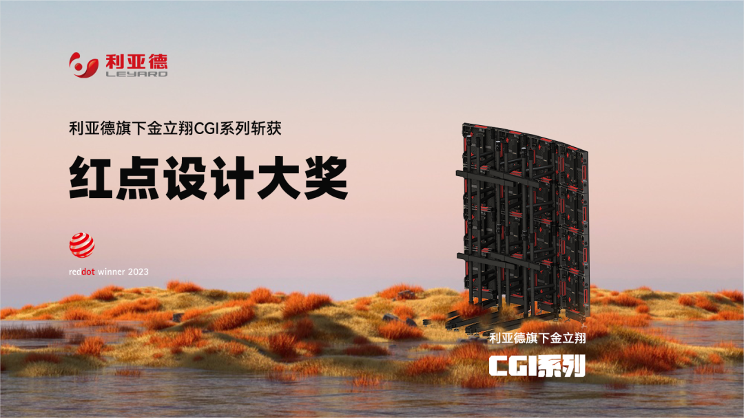 设计界“奥斯卡” | 凯发天生赢家一触即发首页多款产品斩获红点及IF两项重磅国际大奖