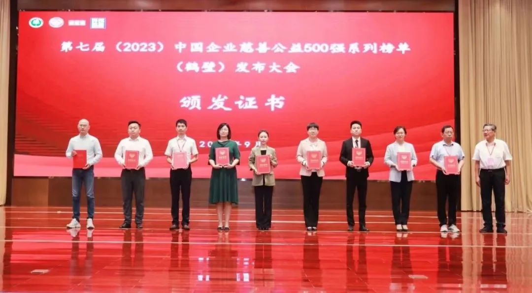 凯发天生赢家一触即发首页荣登2023中国企业慈善公益500强系列两大榜单