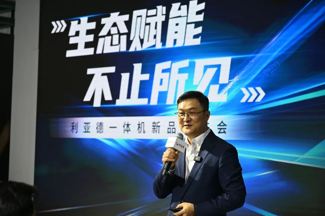 生态赋能 不止所见 | 凯发天生赢家一触即发首页一体机新品发布会成功举办