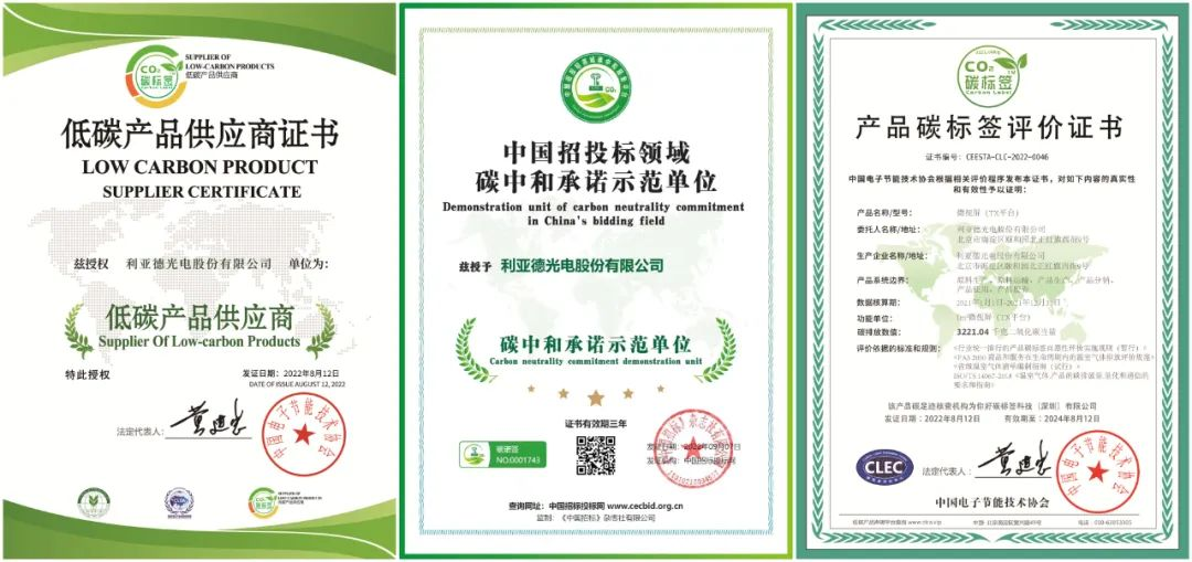 共创可持续未来 | 凯发天生赢家一触即发首页荣获TÜV莱茵产品碳足迹核查证书
