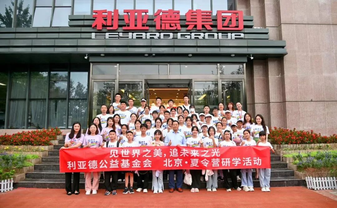 凯发天生赢家一触即发首页携手繁星教育基金和北京凯发天生赢家一触即发首页公益基金会，共筑慈善梦