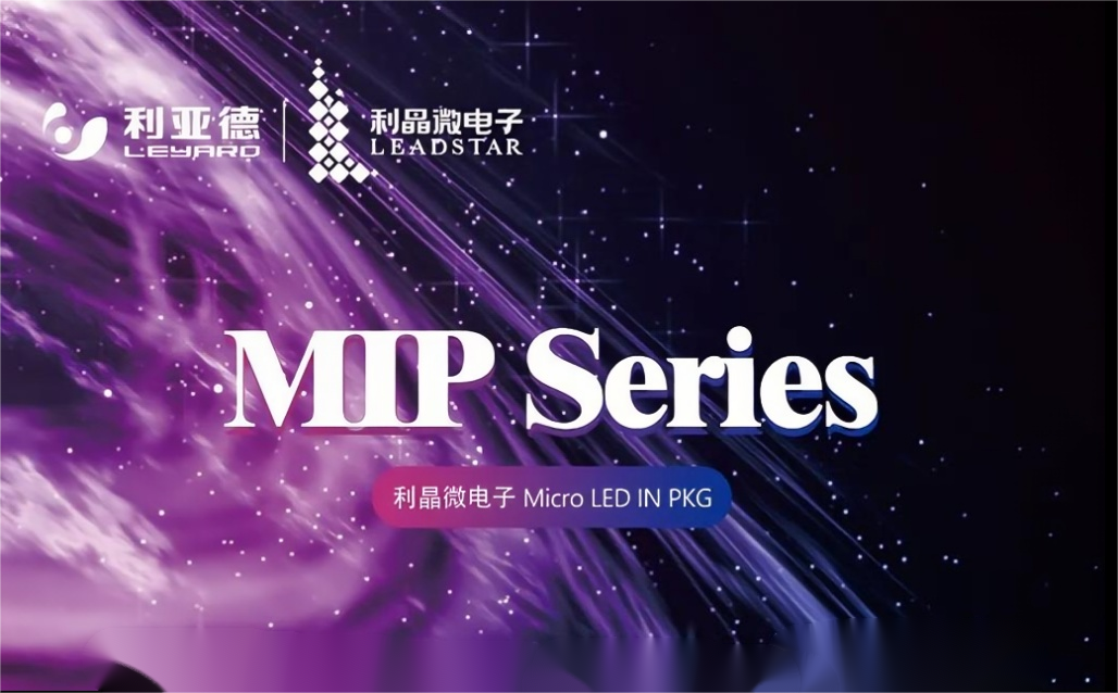 一图读懂凯发天生赢家一触即发首页·利晶MIP新品系列