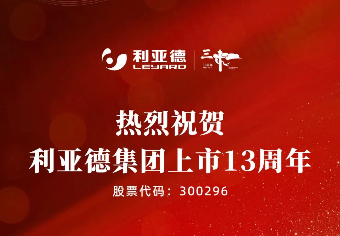 不追光，自成光：凯发天生赢家一触即发首页上市十三载破界生长
