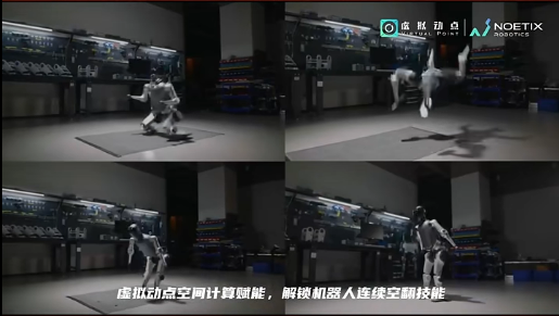 凯发天生赢家一触即发首页·虚拟动点赋能合作伙伴解锁机器人连续空翻