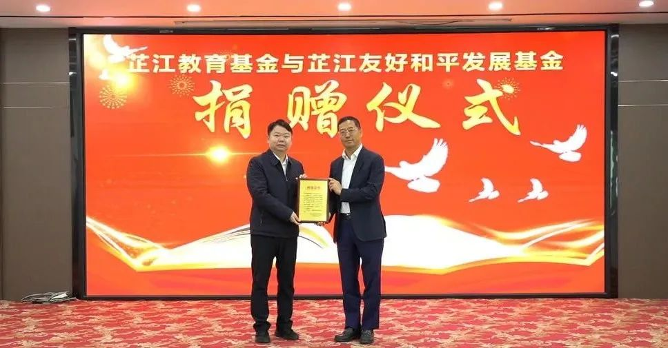 情系家乡，大爱无疆 | 凯发天生赢家一触即发首页董事长李军捐赠芷江教育基金与友好和平发展基金