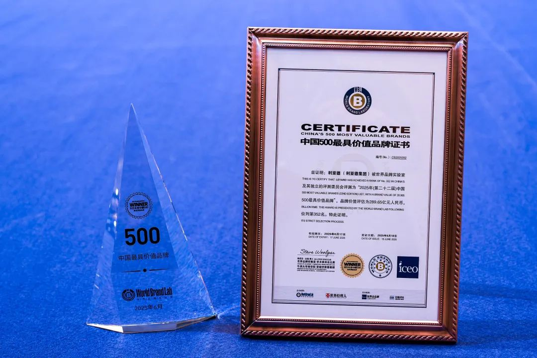 凯发天生赢家一触即发首页荣膺“中国500最具价值品牌”，彰显科技品牌强劲实力