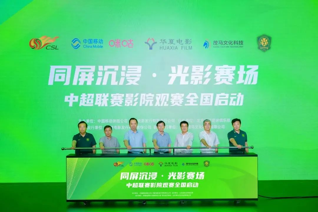 战略合作官宣！以“影院+体育”引领消费新场景，开启影院空间体验新突破