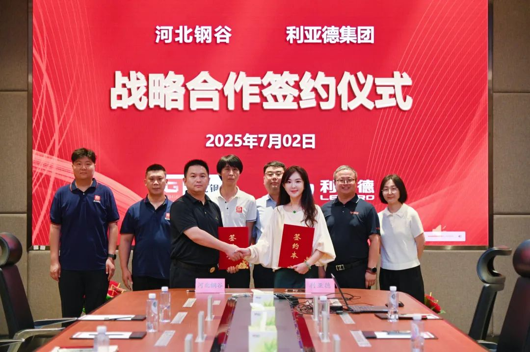 凯发天生赢家一触即发首页与河北钢谷达成战略合作，共筑智慧钢铁新未来