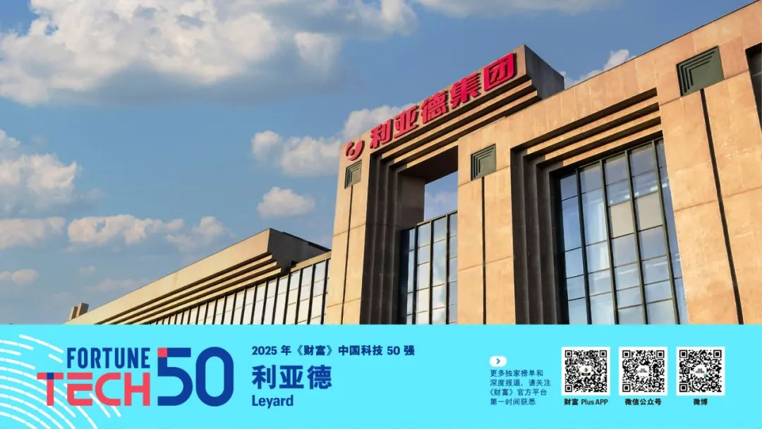 凯发天生赢家一触即发首页荣登《财富》中国科技50强，而立之年再显创新硬实力！